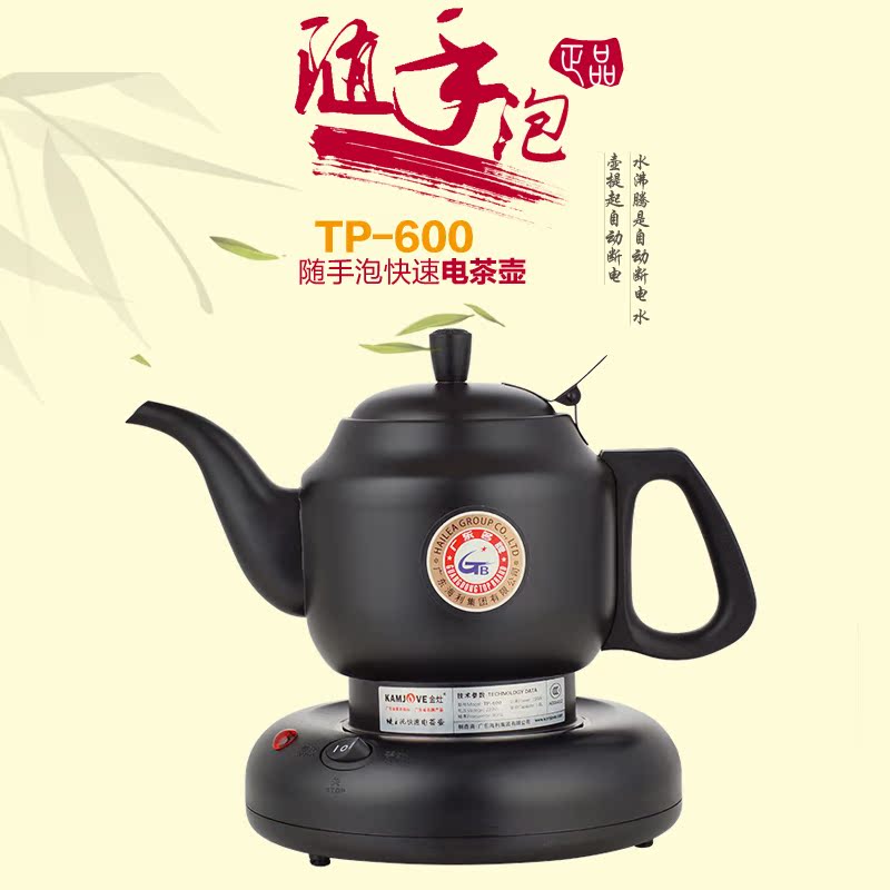 KAMJOVE/金灶 TP-600不锈钢烤漆电热水壶自动断电茶艺随手泡正品折扣优惠信息