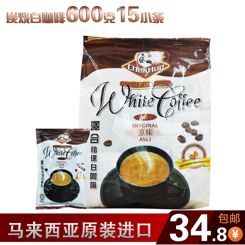 马来西亚泽合怡保白咖啡原味3合1泽合速溶咖啡 600g 现货