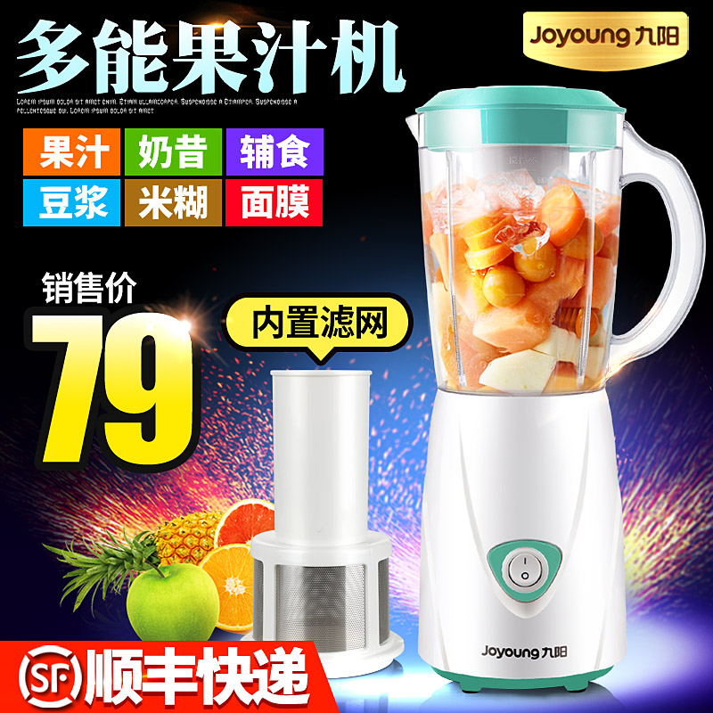 Joyoung/九阳 JYL-A100料理机多功能家用辅食搅拌机迷你豆浆果汁折扣优惠信息
