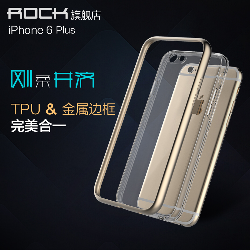 ROCK iPhone6 Plus手机壳5.5金属边框薄苹果6plus保护套硅胶透明