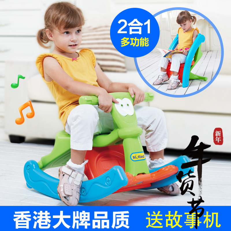 纽奇加厚两用婴儿摇摇马塑料音乐小木马摇椅儿童玩具宝宝周岁礼物