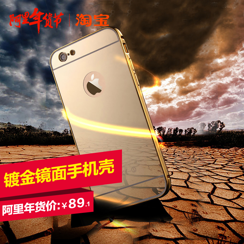 【顺丰包邮】苹果iPhone6s Plus 镀金工艺金属边框镜面后盖手机壳折扣优惠信息