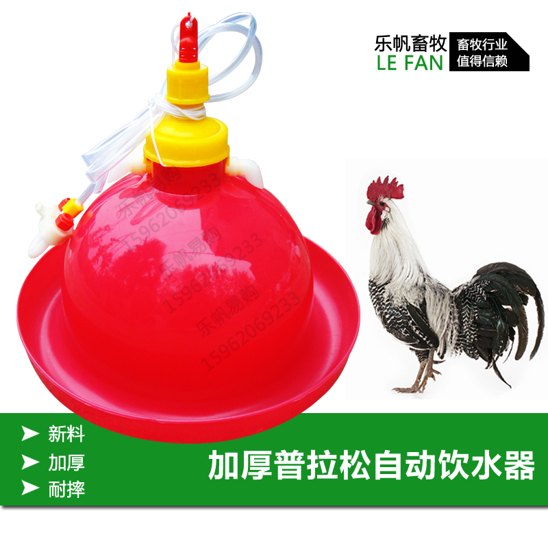 超加厚普拉松养鸡鸭鹅用自动饮水器喂水器加水壶养鸡设备养殖用品折扣优惠信息
