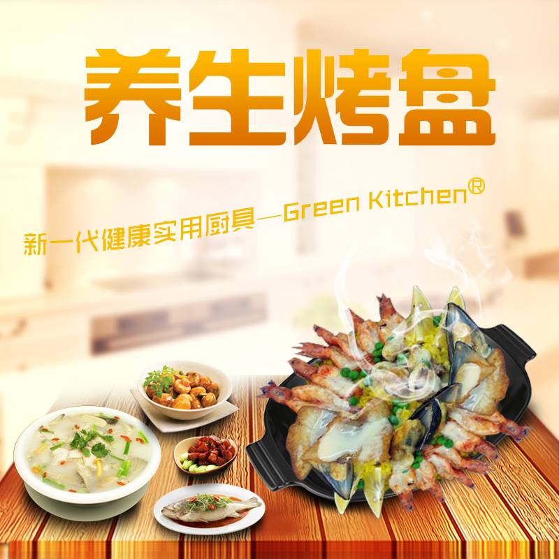 韩式陶瓷烤盘绿色健康无油烟商用家用不粘锅烤肉机煎牛排烤串烧烤折扣优惠信息