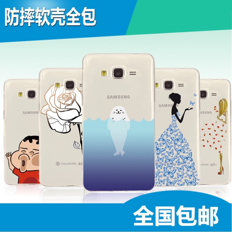 三星g5308w手机壳 g5309手机套SM-G5306保护套硅胶透明软套男女新