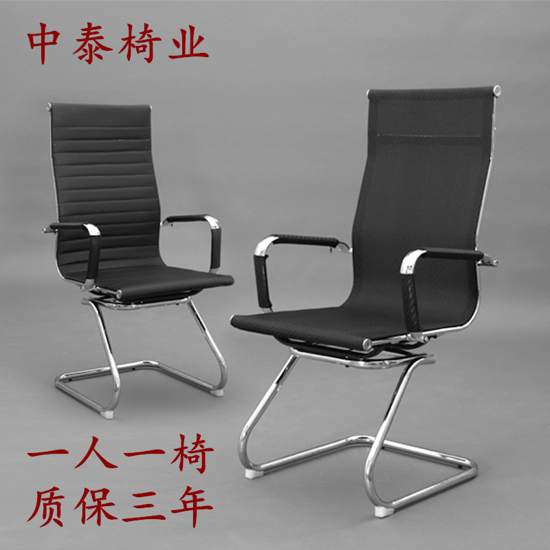 中泰办公椅子弓形职员椅电脑椅弓形会议椅会客椅办公室座特价接待