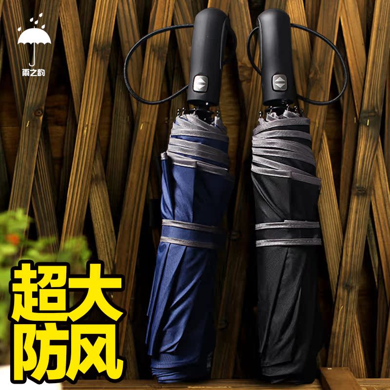 韩国全自动自开自收雨伞三人超大商务伞男女双人户外伞防风晴雨伞折扣优惠信息