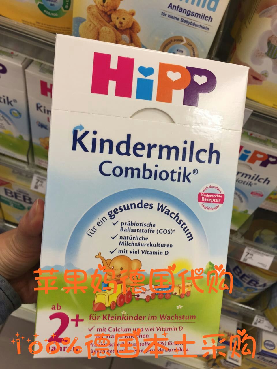【现货】德国直邮喜宝HIPP粉盒益生菌2岁+奶粉 八盒包邮含小