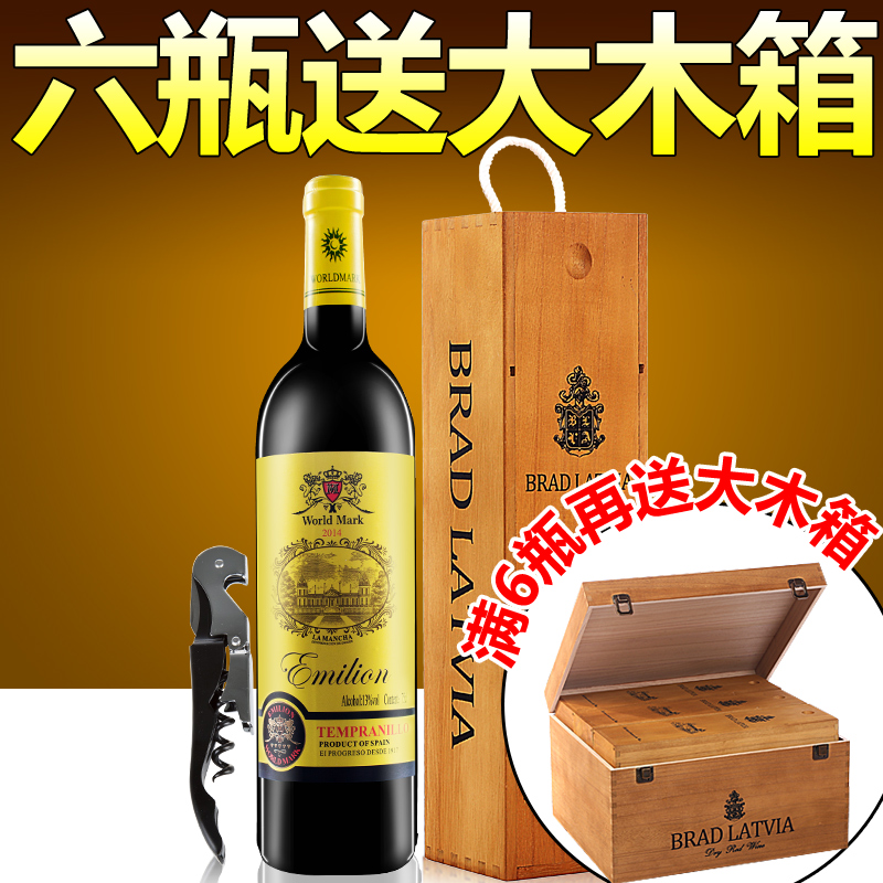 进口红酒单支木盒装原瓶原装西班牙DO级干红葡萄酒非整箱送礼红酒折扣优惠信息