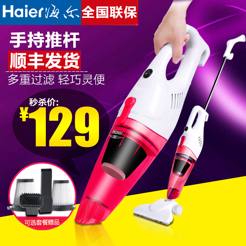 【发顺丰】海尔手持式吸尘器家用强力超静音小型迷你地毯式吸尘机