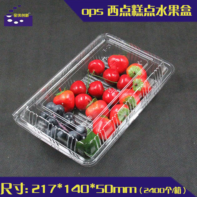 特一深 透明一次性打包盒 寿司盒批发 草莓水果包装盒蛋糕点心盒折扣优惠信息