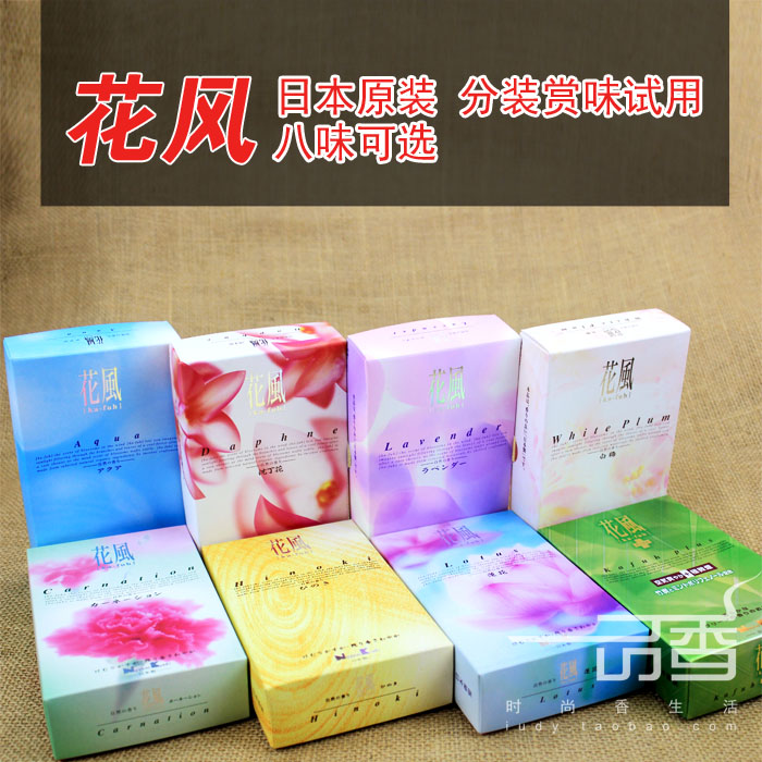 日本香堂 Nippon Kodo 花风系列-全套分装 8味自选 日式熏香线香