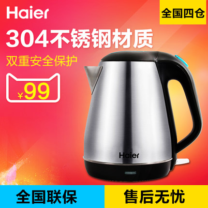 Haier/海尔 HKT-2710B 电热水壶不锈钢电水壶保温防烫烧水壶1.7L折扣优惠信息