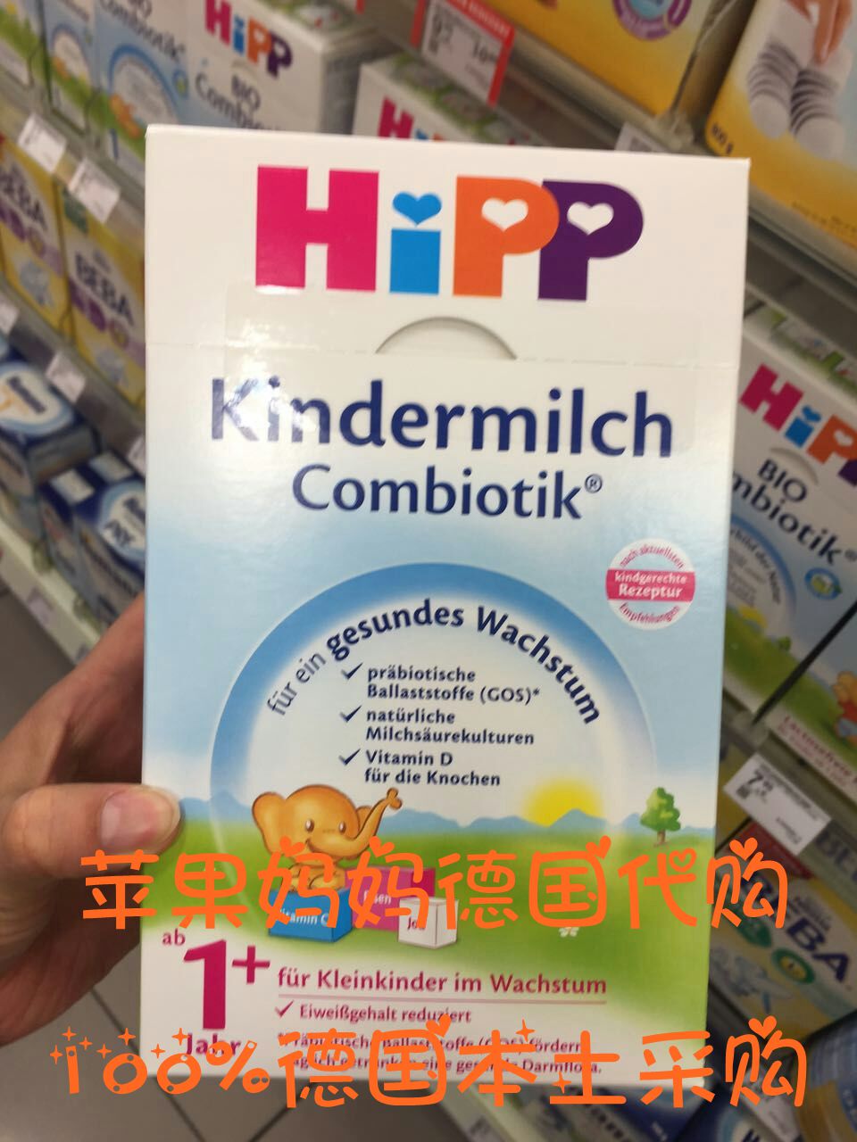 【现货】德国直邮喜宝HIPP粉盒益生菌1岁加奶粉