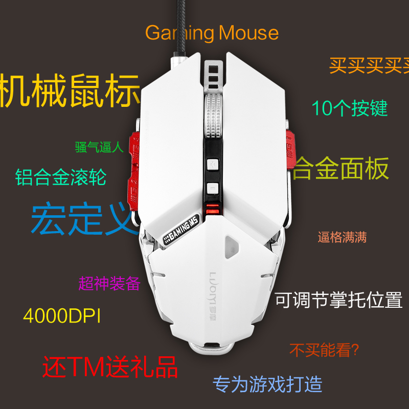 罗摩G50有线cf鼠标宏机械自定义宏编程LOL游戏电竞网吧竞技鼠标