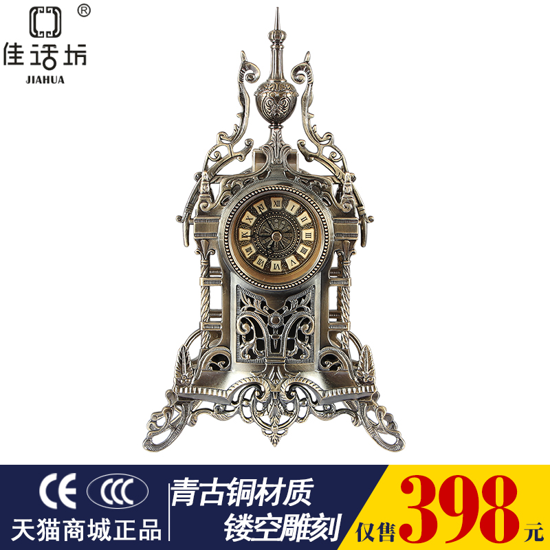 佳话坊 欧式钟表金属座钟客厅时尚创意简约摆钟仿古钟欧式钟表