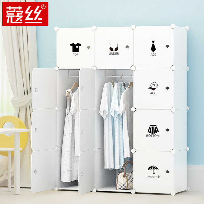 蔻丝简易布艺衣柜塑料自由组合组装收纳柜衣橱儿童折叠布衣服柜子