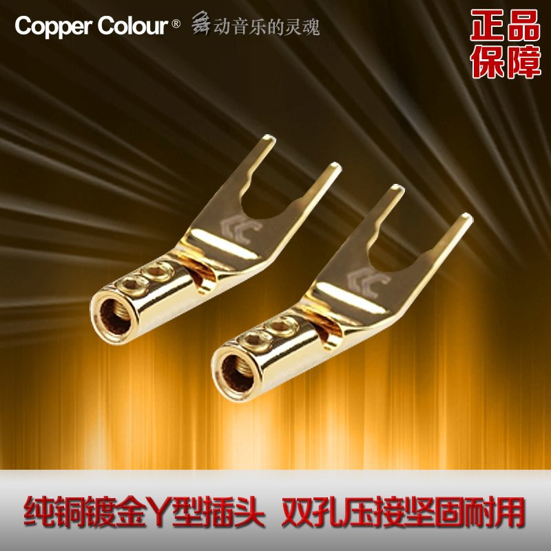 copper colour/铜彩 Y型插头2音响专用发烧纯铜镀金音箱喇叭Y插头折扣优惠信息