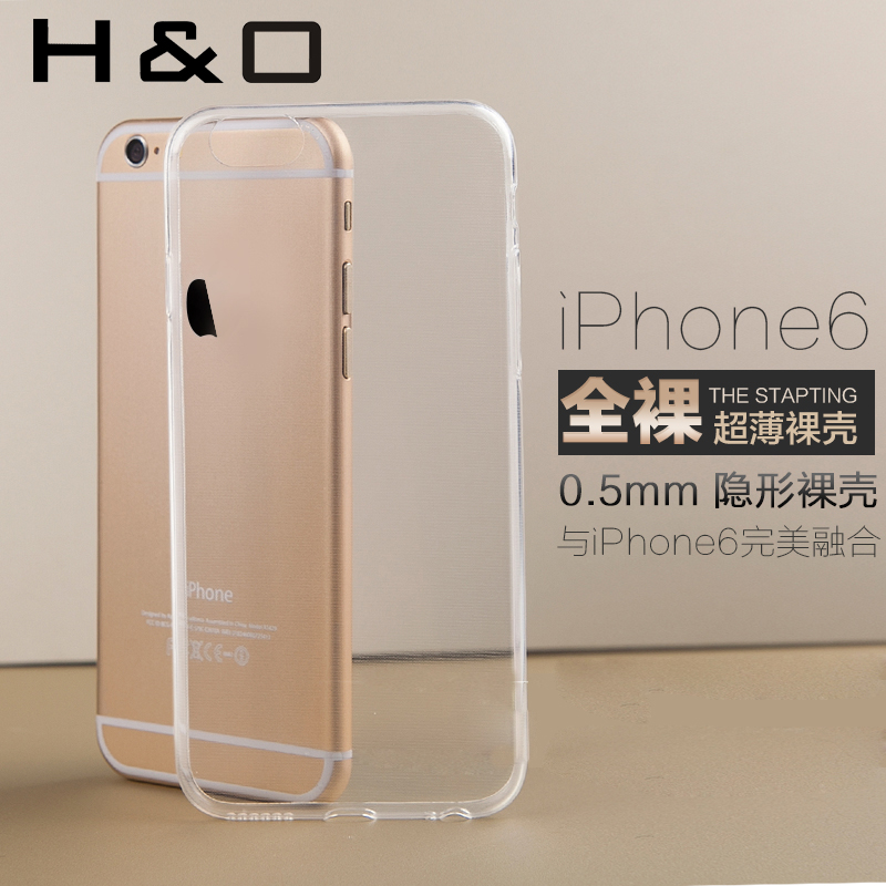 H&O iphone6手机保护套 4.7苹果手机透明超薄硅胶保护壳 软硅胶套