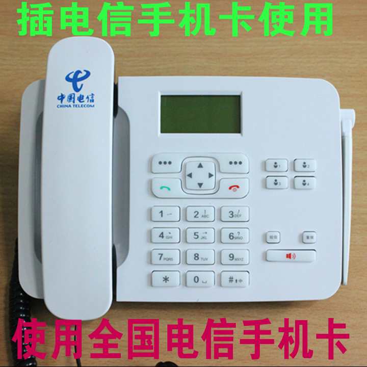 卡尔KT2000无线座机老人专用机电信CDMA插电信手机卡全国通用电话