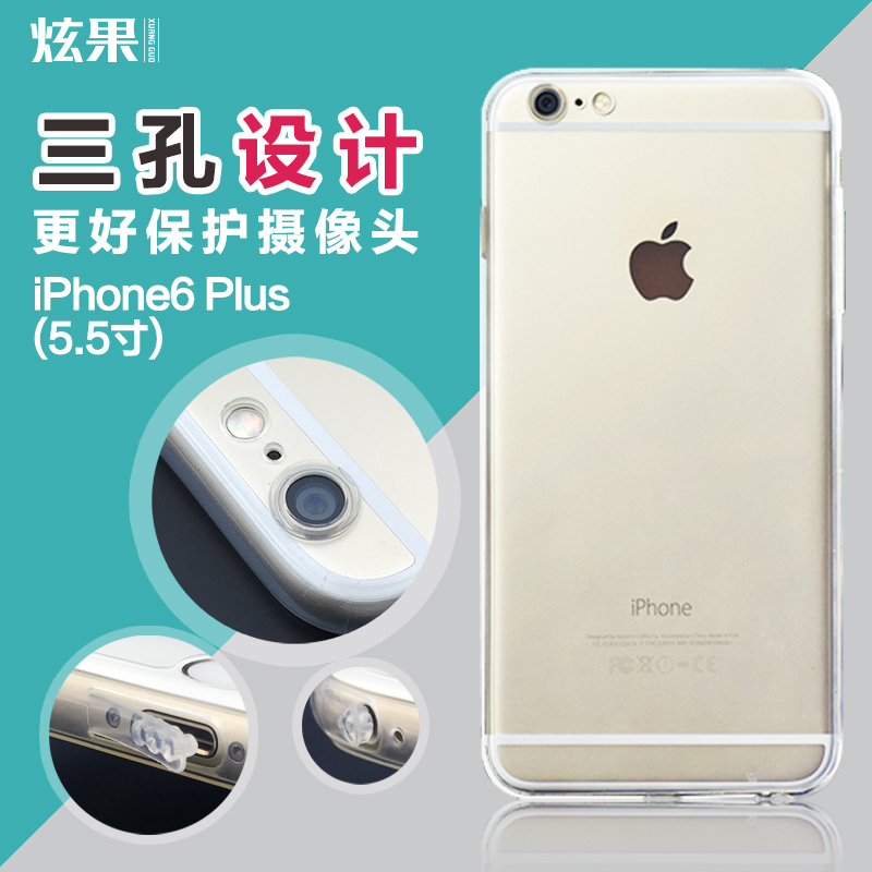 iPhone6s plus手机壳苹果6p轻薄手机壳TPU硅胶透明苹果6sp手机壳