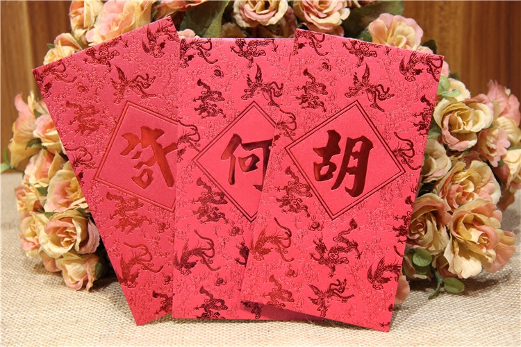 香港Joy's card百家姓高级利是封结婚新年姓氏红底红金龙凤地款