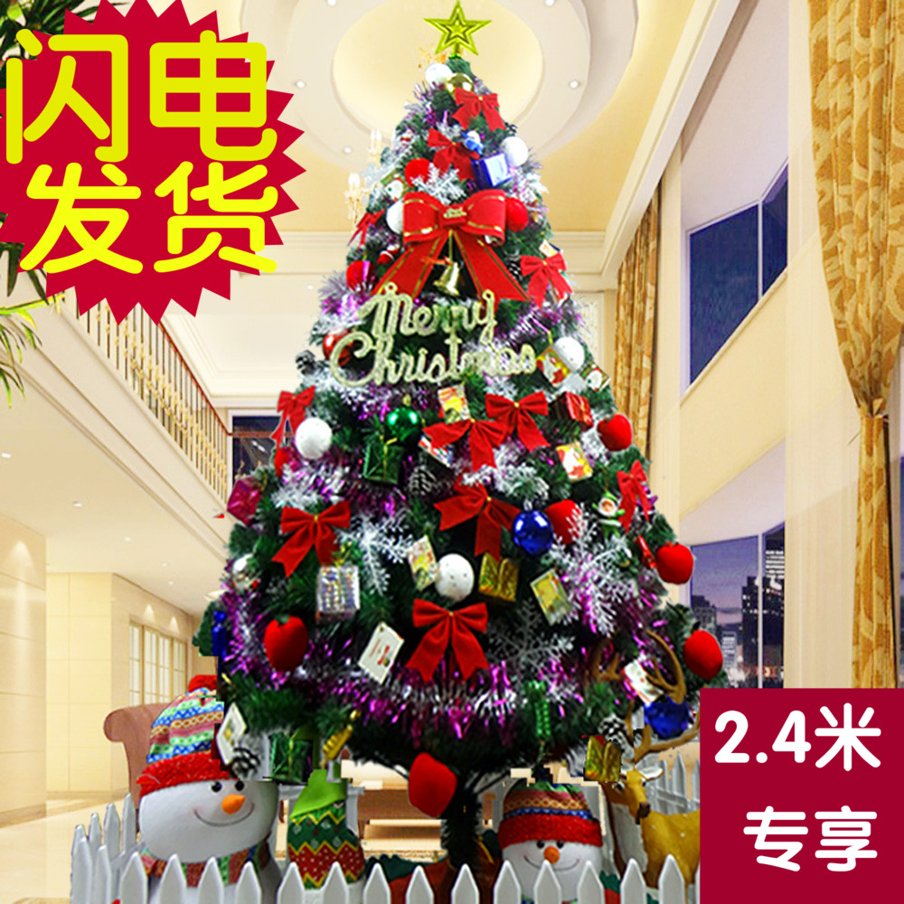 超大圣诞树2.1米套餐超豪华圣诞树 240cm高档大型圣诞树送灯包邮