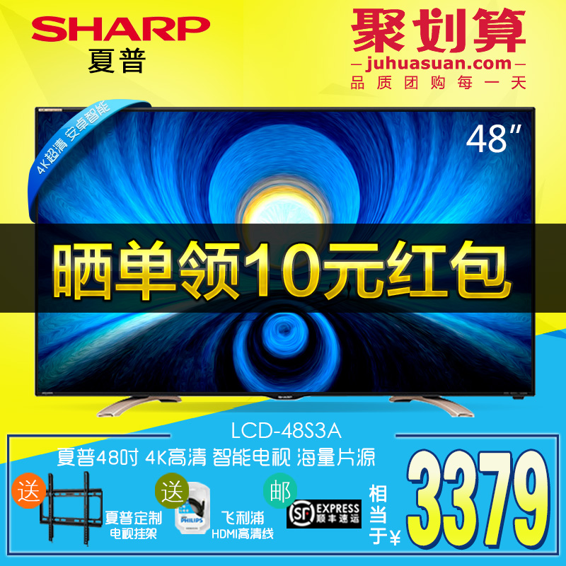 Sharp/夏普 LCD-48S3A 48寸4K新款LED液晶安卓智能网络平板电视机折扣优惠信息