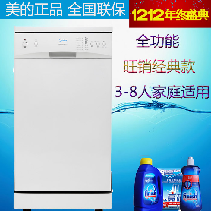 Midea/美的9239L洗碗机家用全自动大容量消毒烘干 联保 包邮特价折扣优惠信息