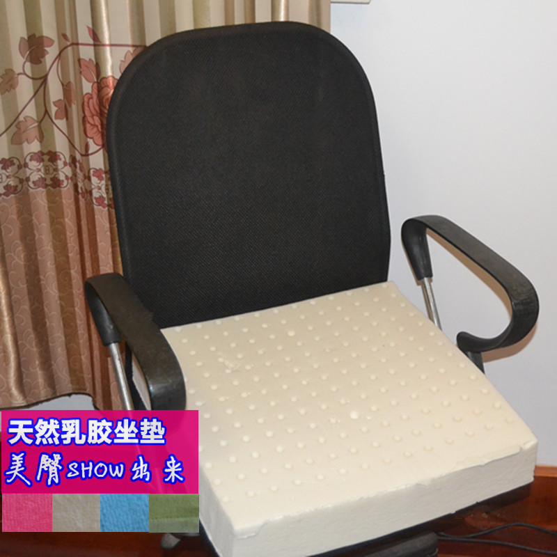 天然乳胶坐垫 美臀提臀垫 公室坐椅学生轮椅可用 透气有弹性包邮折扣优惠信息