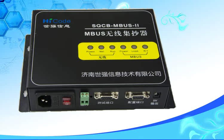 MBUS无线集抄器  工业级集抄器