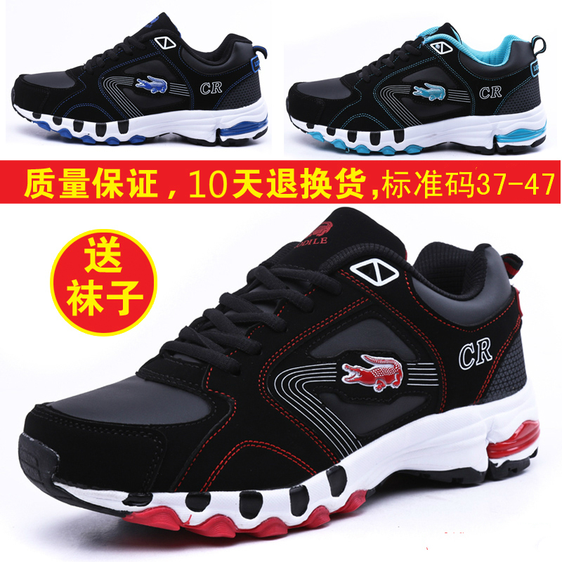 香港鳄鱼男鞋运动鞋男士大码跑步鞋英伦韩版休闲鞋防水防滑耐磨鞋