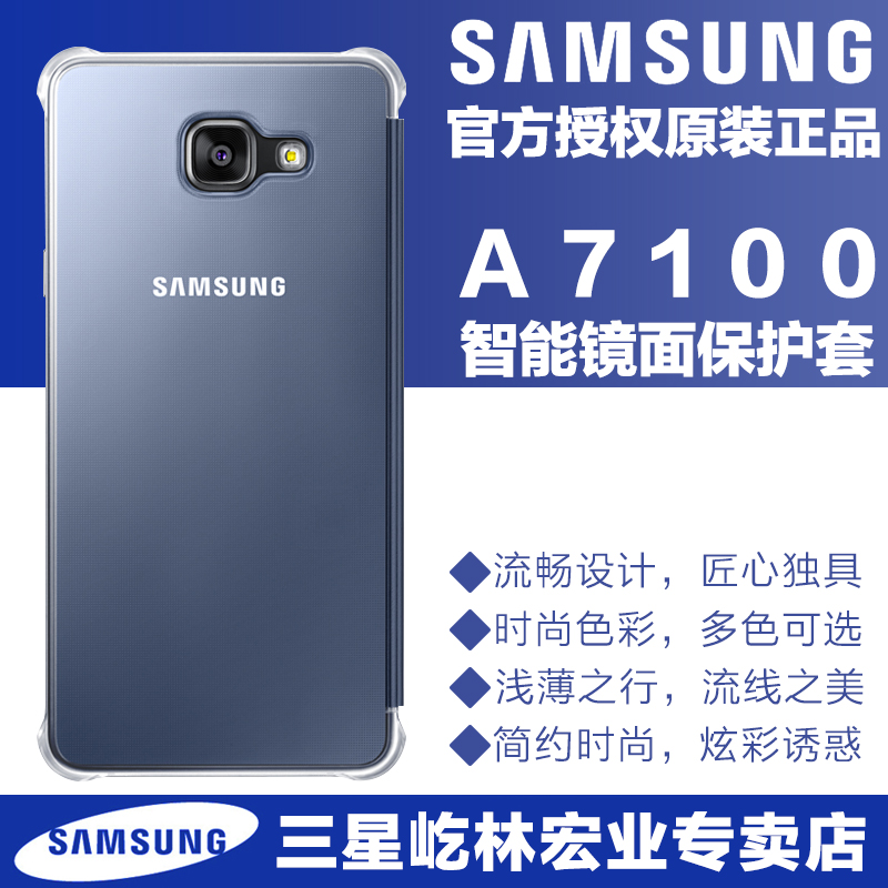 Samsung/三星 A7100原装智能镜面保护套手机壳翻盖休眠皮套手机套