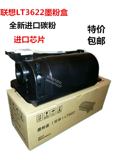 包邮  原装品质 联想LT3622粉盒 M9522/M9525碳粉 黑色墨粉