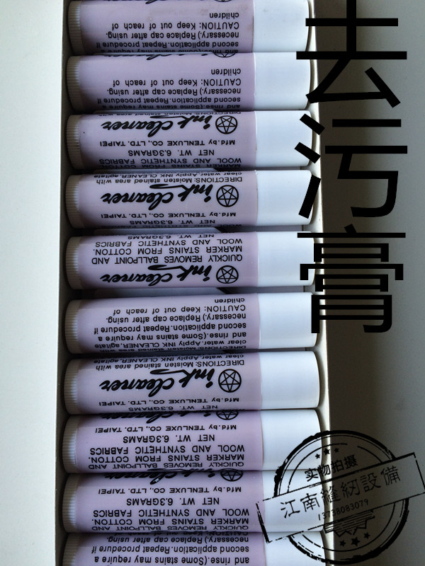 台湾正宗天裕牌去污膏 去油污唇膏 圆珠笔去污膏 6.3g缝纫机配件