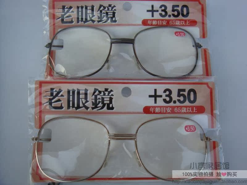 日本进口超轻合金时尚眼镜男女士清晰老花镜远视镜L款清仓价