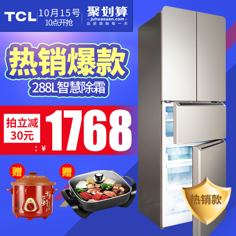 TCL BCD-288KR50 双门冰箱 家用四门冰箱法式对开多门冰箱4门折扣优惠信息