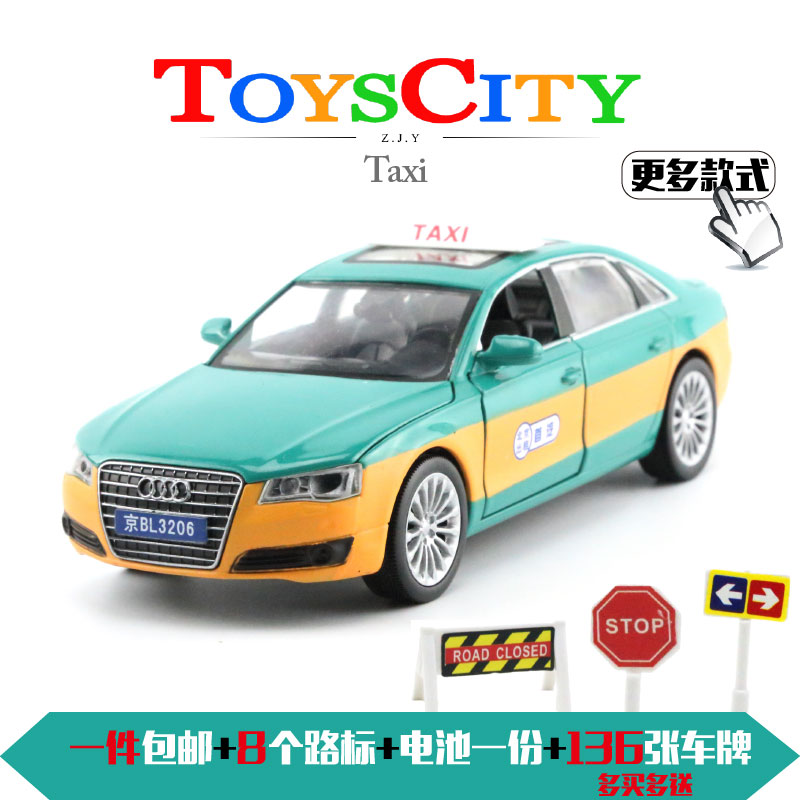 TAXI北京上海出租车香港的士回力声光合金车模儿童汽车玩具模型车