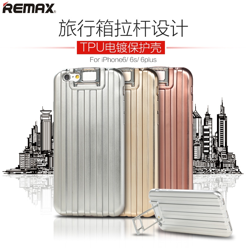 Remax 个性时尚iPhone6/6s手机壳 电镀工艺苹果手机软壳轻薄防摔