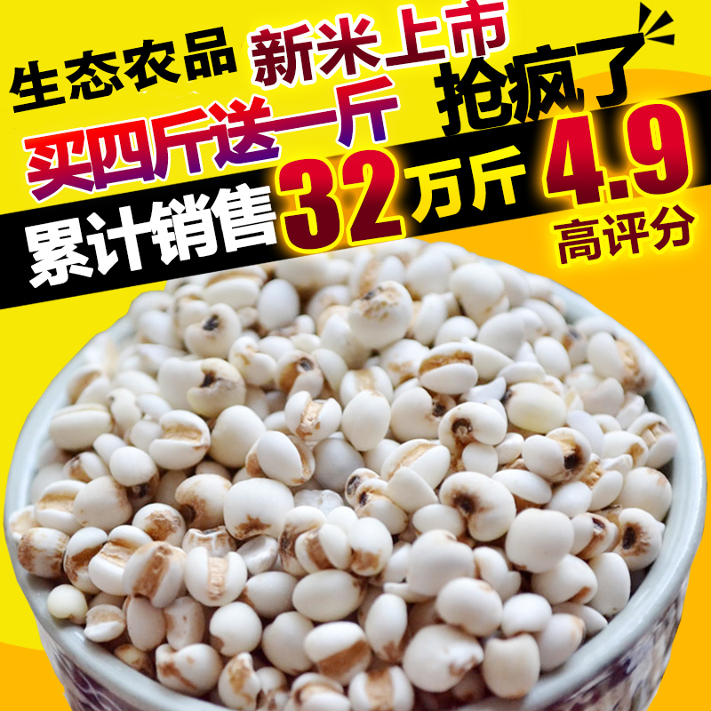 新鲜贵州小薏米 薏米仁薏仁米苡仁五谷杂粮粗粮油500g