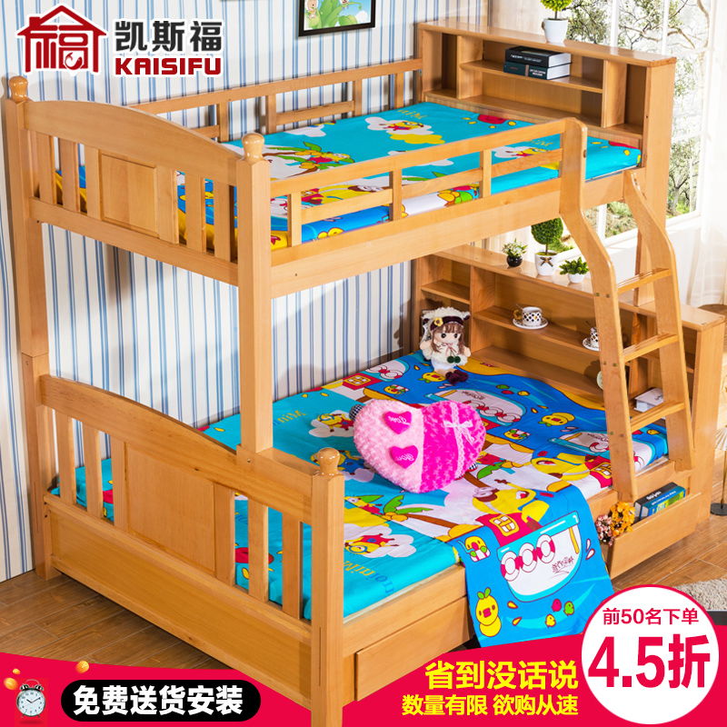 高低床子母床全实木床1.2米儿童床男孩女孩上下床1.5米双层床家具折扣优惠信息