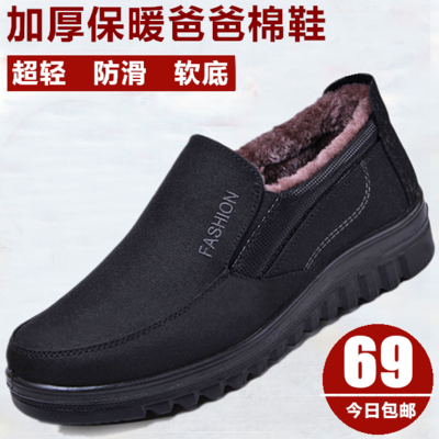 老北京布鞋男中老年鞋冬季加绒保暖棉鞋父亲休闲鞋防滑轻便老人鞋