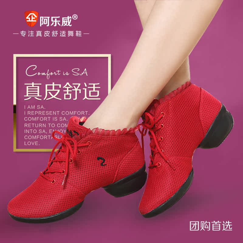 舞蹈鞋广场舞鞋夏季女现代舞蹈鞋增高蕾丝透气爵士网面跳舞鞋红色