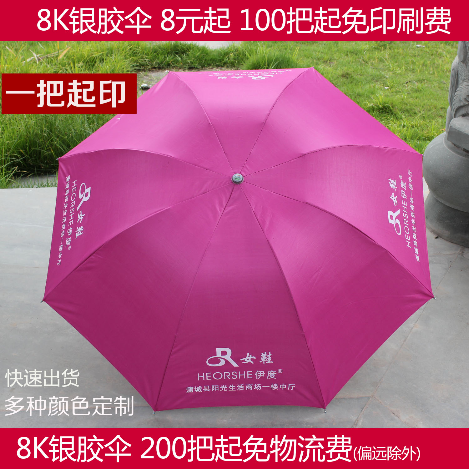 广告伞定做 8K三折银胶雨伞 折叠礼品遮阳伞可印logo印字定制订做折扣优惠信息