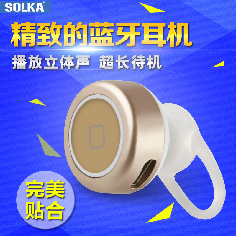 SOLKA/索莱卡 Q7迷你无线蓝牙耳机隐形超小挂耳式4.1立体声通用型