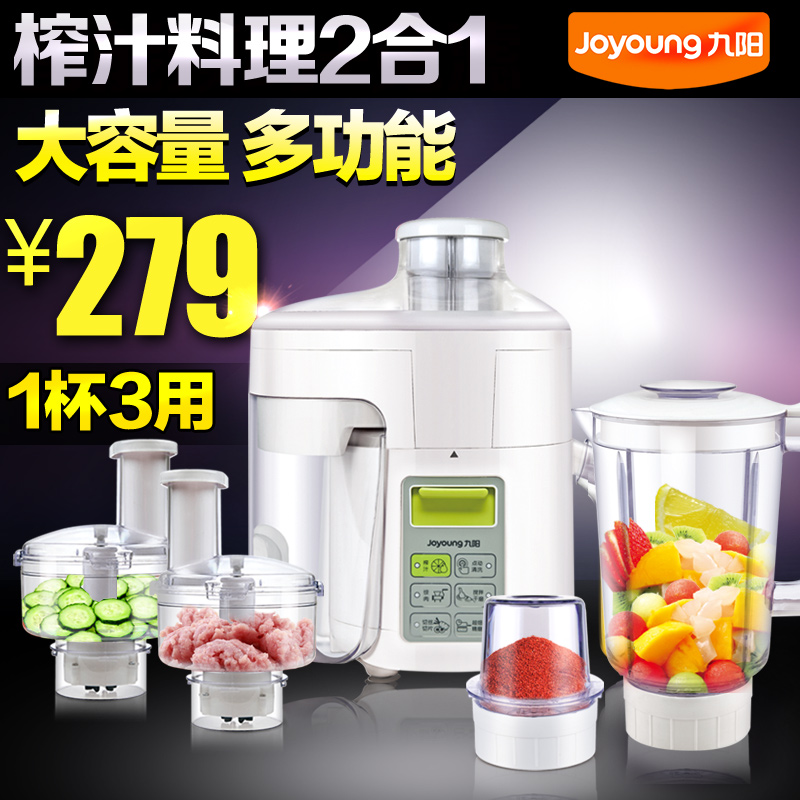 Joyoung/九阳 JYZ-D525多功能榨汁机电动水果豆浆家用婴儿辅食