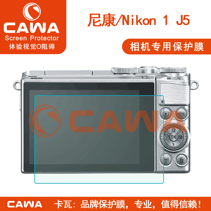 Cawa 尼康1 J5贴膜 1 J5相机屏幕保护贴膜 相机膜 HC光学级高清膜