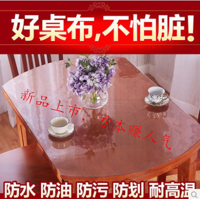 白色茶几桌布田园桌布 台布 塑料餐桌垫布 防水免洗桌布 PVC台布折扣优惠信息
