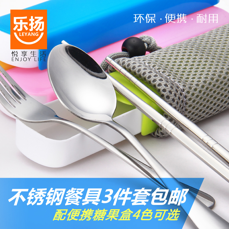 勺子筷子叉三件套餐具旅行学生环保便携餐具盒韩国不锈钢餐具套装折扣优惠信息
