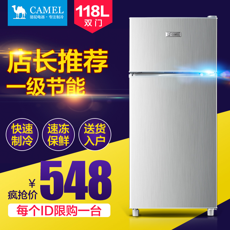 Camel/骆驼 BCD-118 双门式冰箱小冰箱家用冷藏冷冻型电冰箱节能
